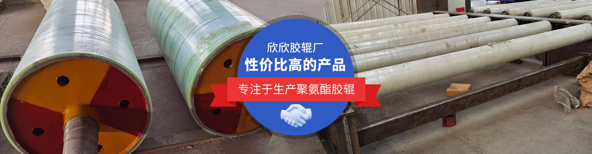 聚氨酯膠件